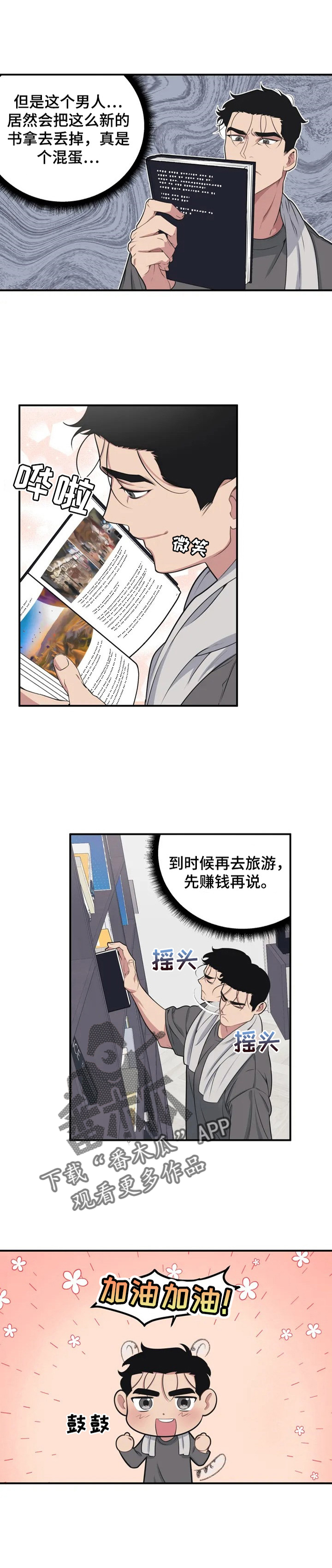 曼珠沙华漫画漫画,第6章：回忆4图