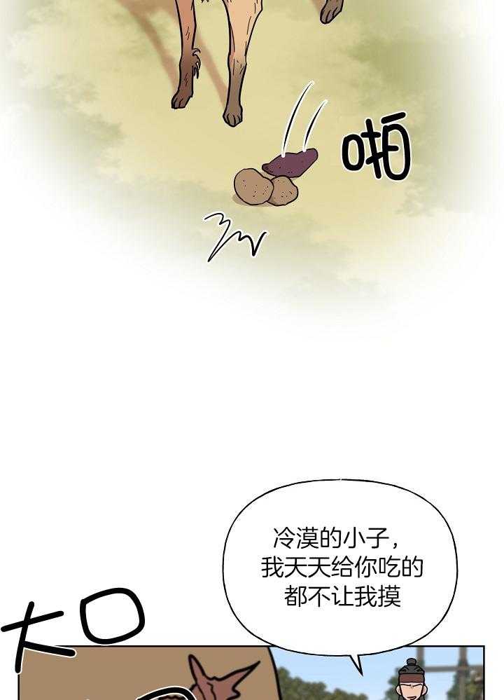 啊是玩具漫画漫画,第82话1图