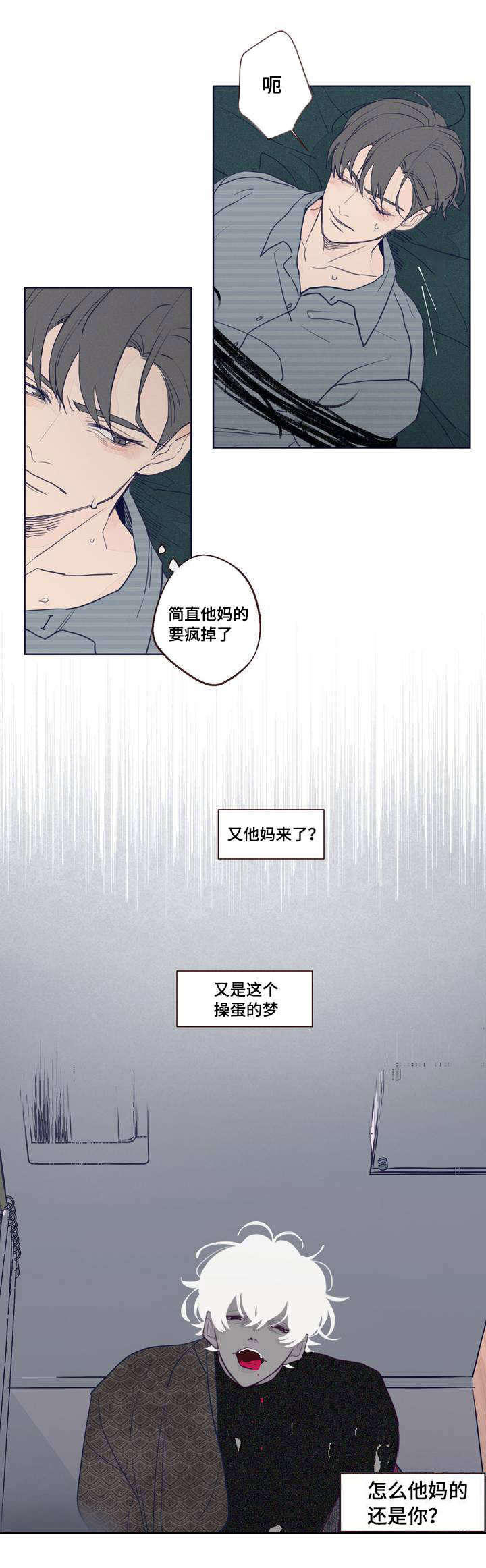 让我做就做漫画漫画,第1话4图