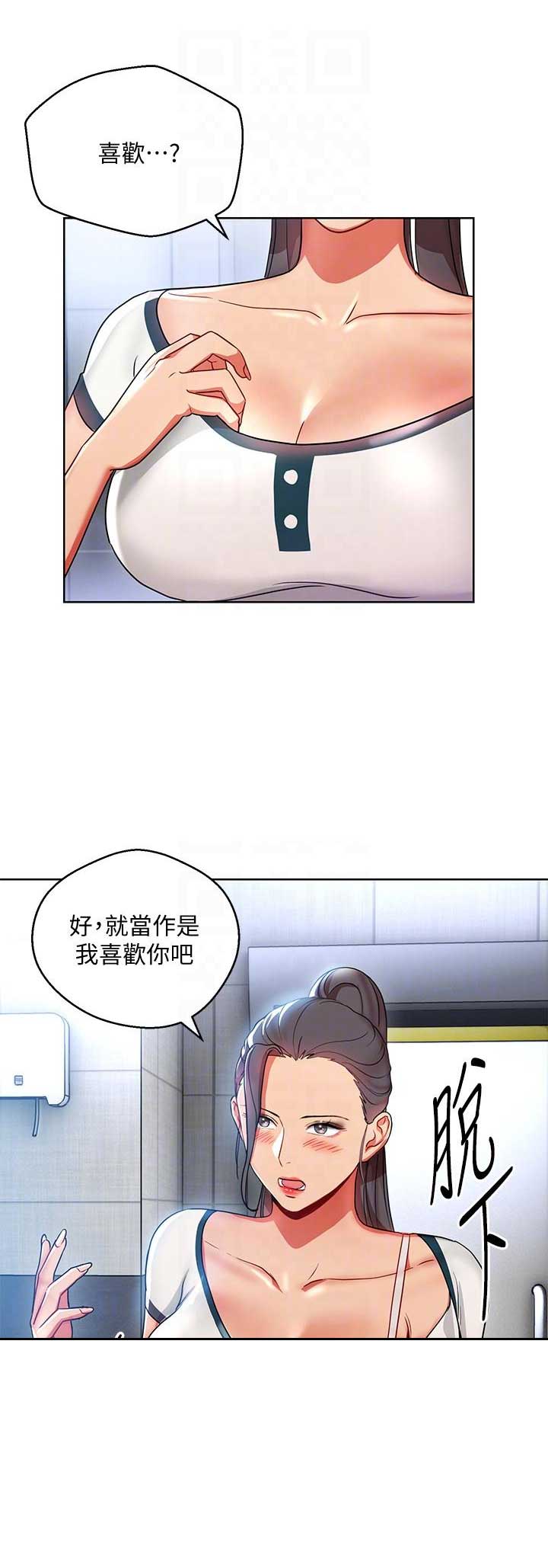 圣诞节的礼物漫画漫画,第4章：3图