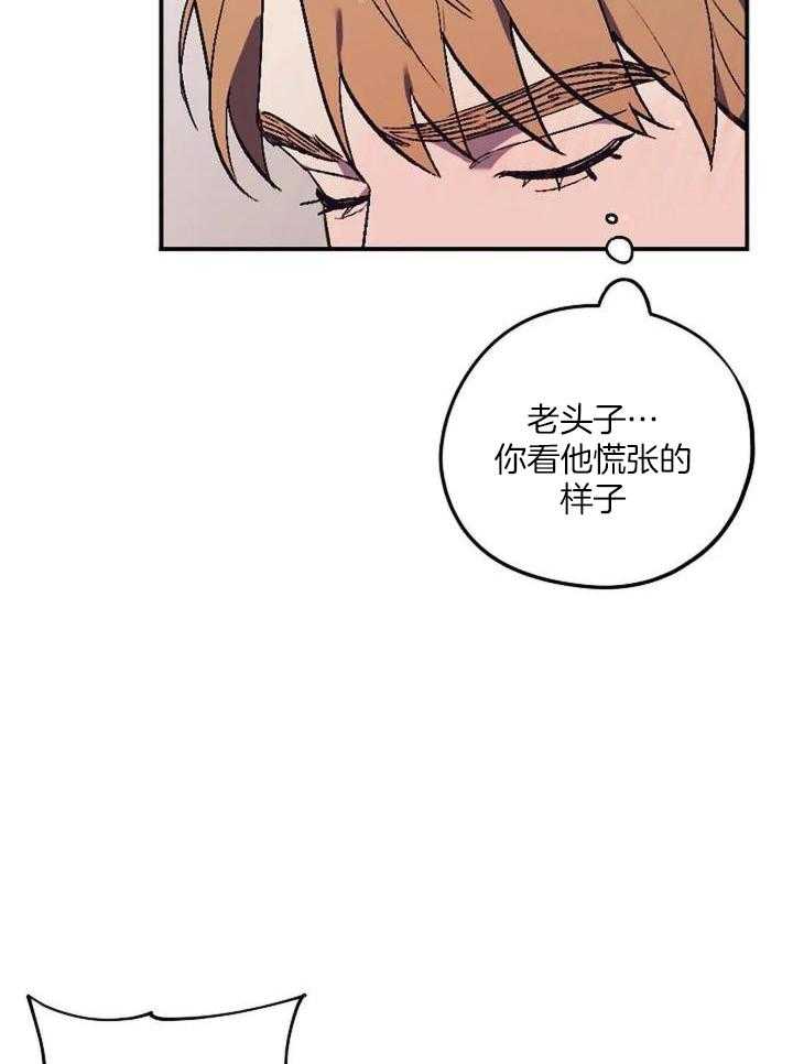 亲爱的l漫画第三话漫画,第31话2图