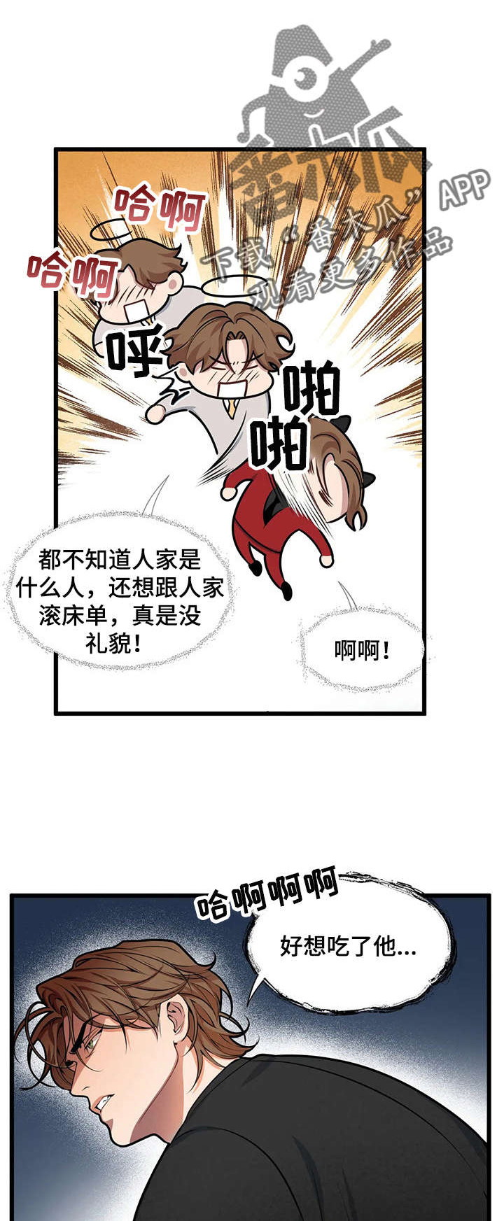 家族争夺漫画漫画,第10章：解释4图