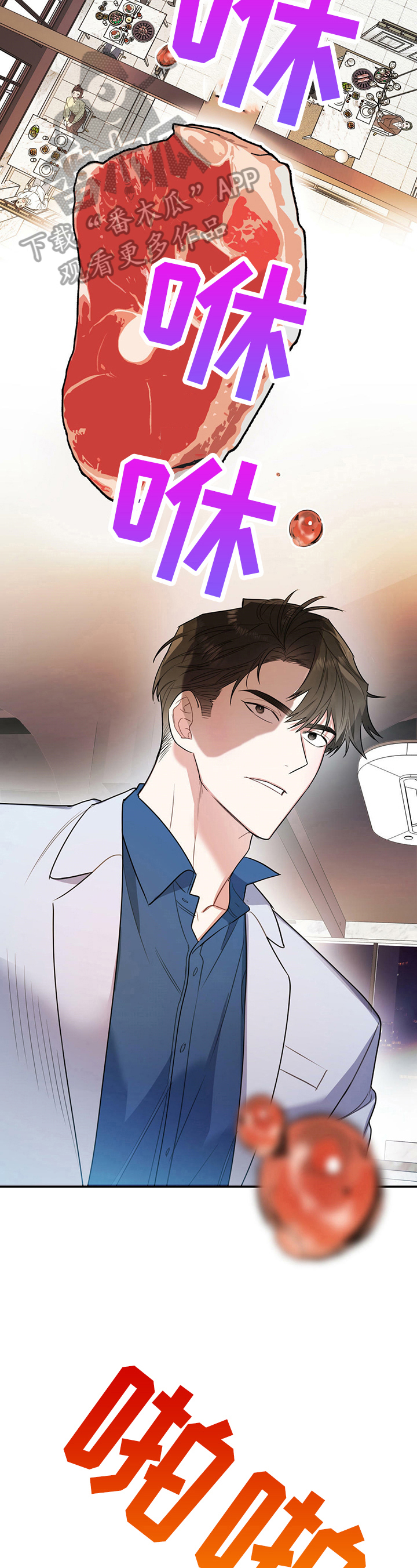 j先生漫画漫画,第42章：忠告4图