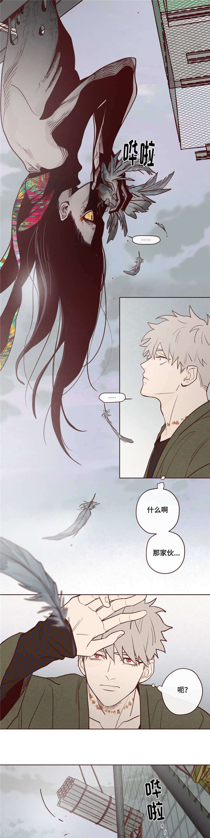 让我做就做漫画观看啵乐漫画,第9话1图