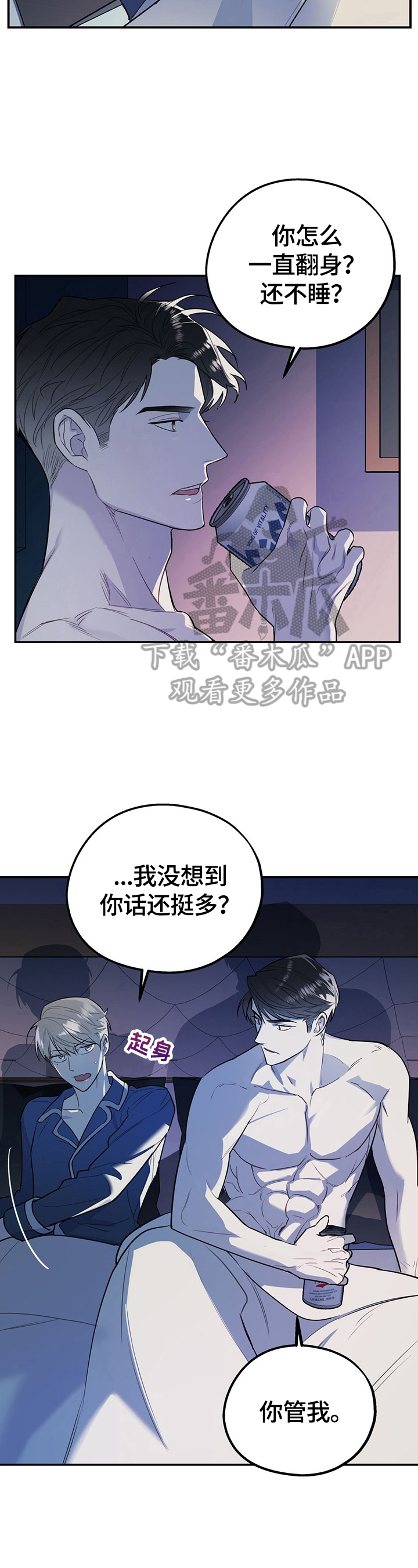 j先生漫画漫画,第48章：实话实说3图