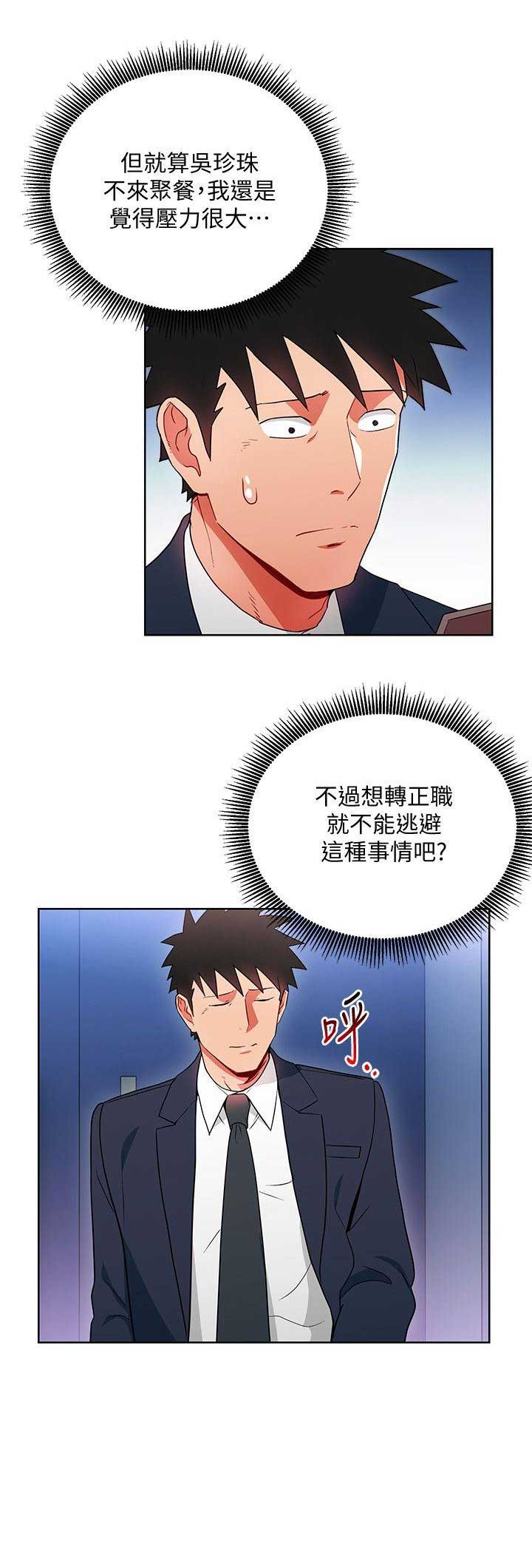 圣诞节的礼物漫画韩国漫画,第5章：3图