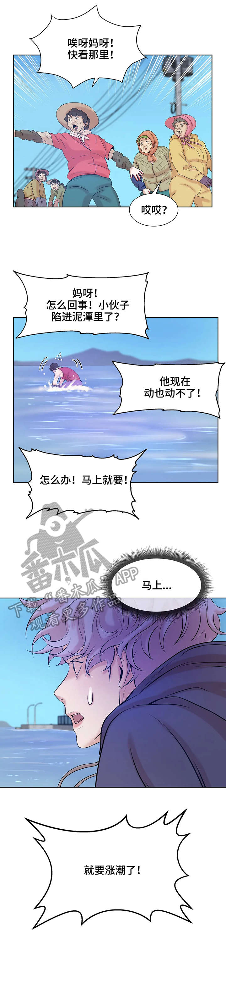 圣诞节的礼物漫画韩国漫画,第157章：5图