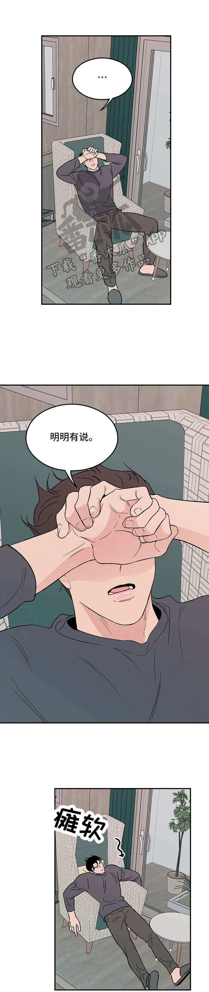 有关圣诞节礼物的漫画图片漫画,第200章：6图