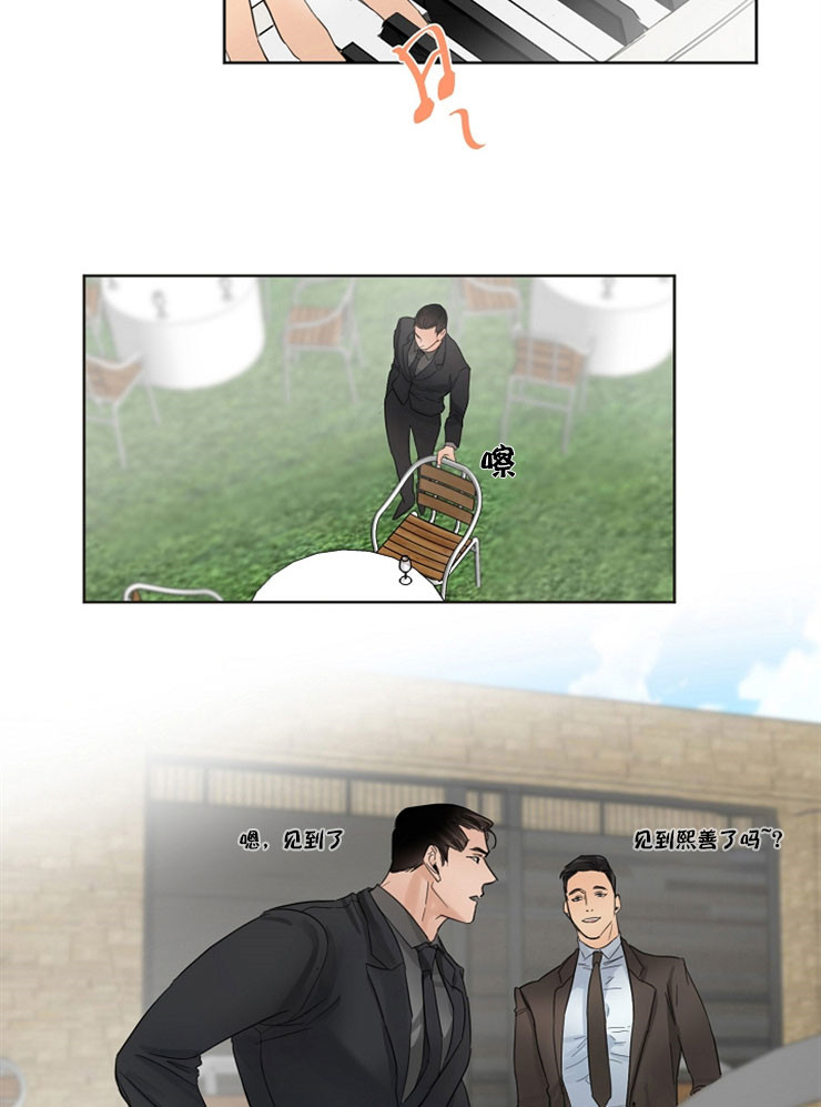 3的视线漫画漫画,第6话2图