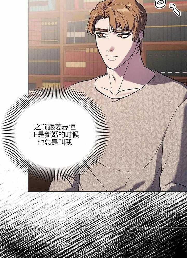 亲爱的没关系漫画漫画,第21话2图