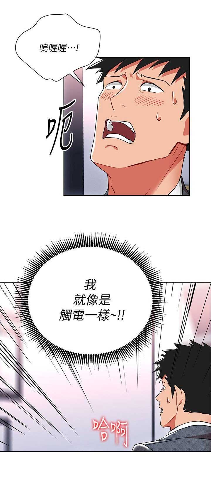 圣诞节的礼物漫画漫画,第16章：4图