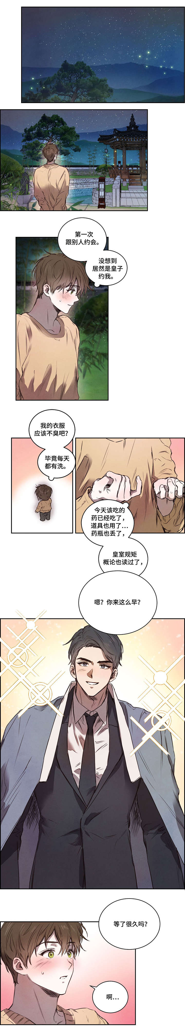 议论漫画漫画,第8章：跟着他10图