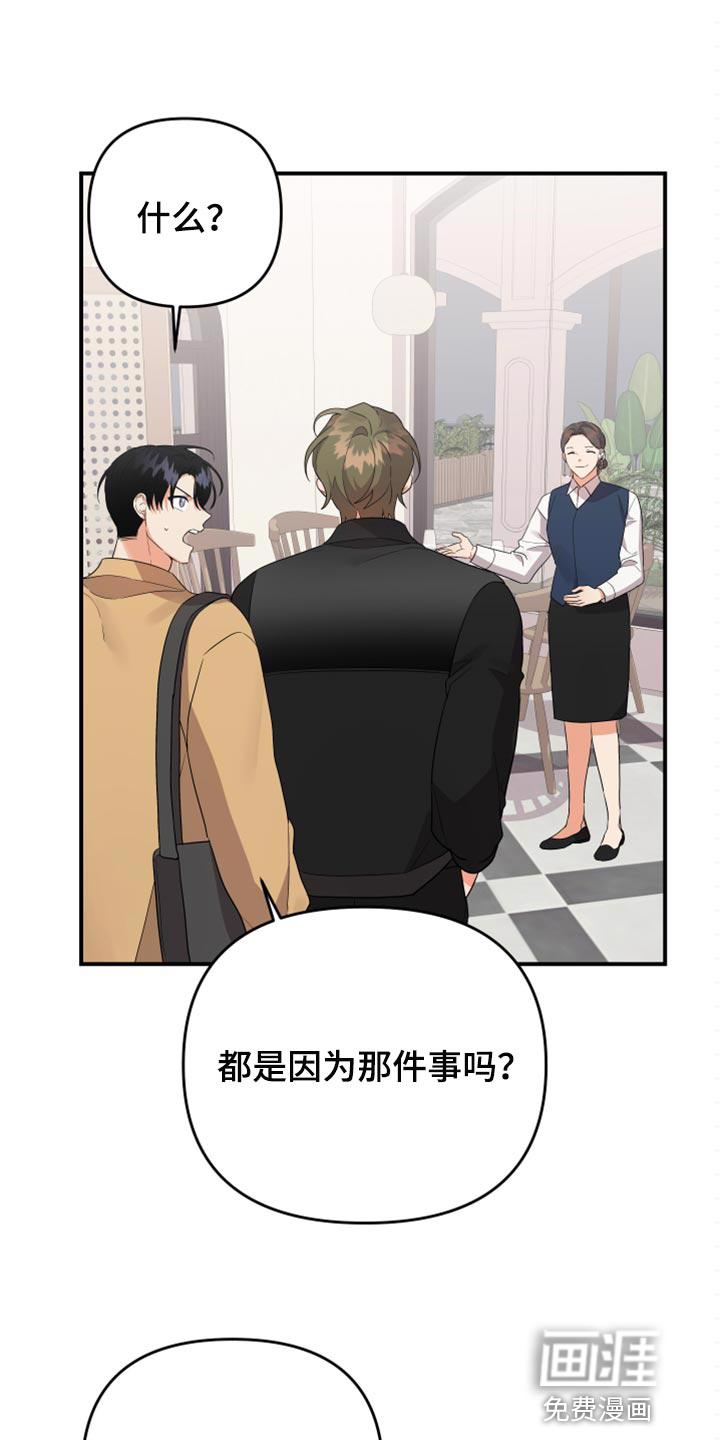 公寓奇遇记漫画漫画,第84章：【第二季】好奇的事情真多3图