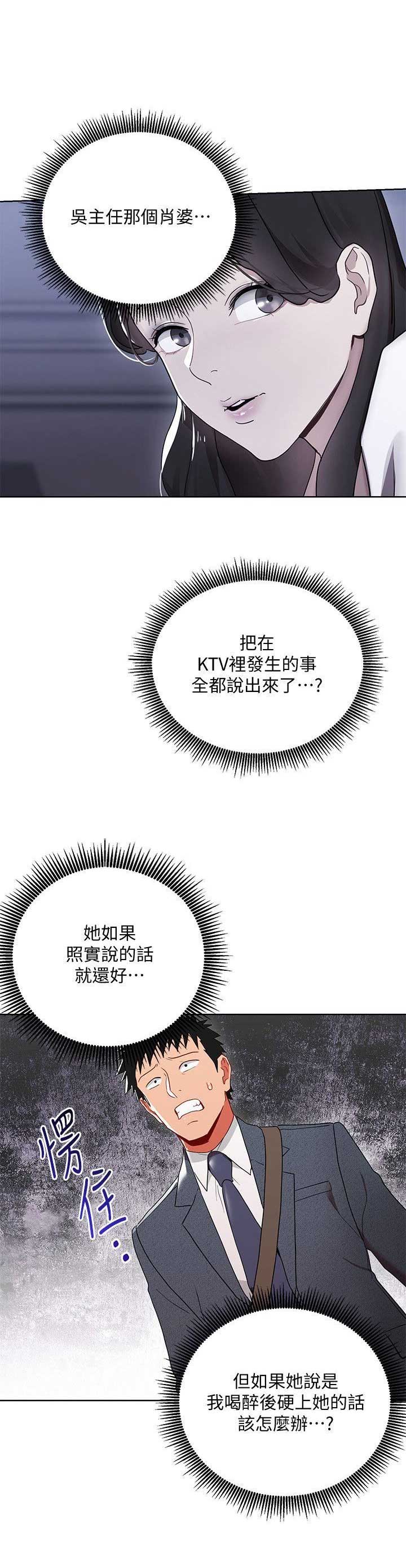 圣诞节的礼物漫画漫画,第56章：6图
