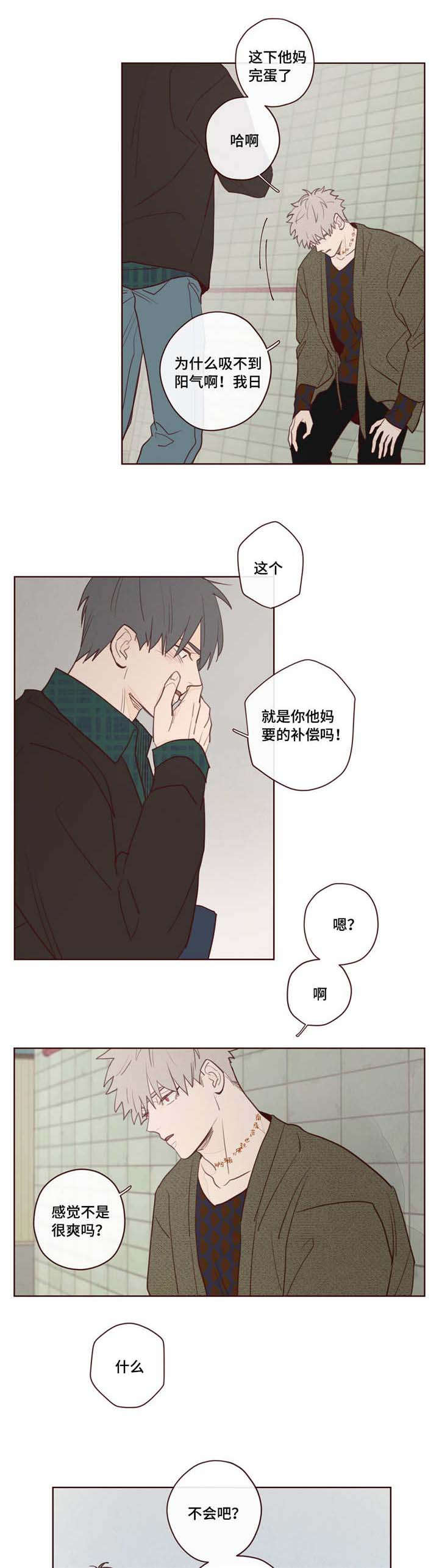 要做漫画漫画,第10话3图