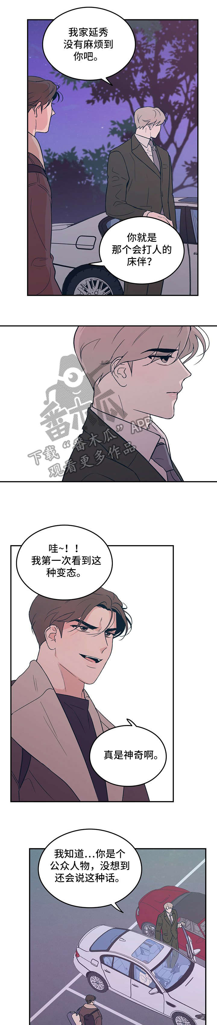 圣诞节的礼物漫画漫画,第146章：4图