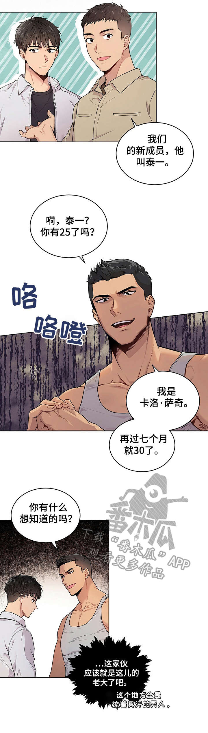 圣诞节的礼物漫画漫画,第167章：5图