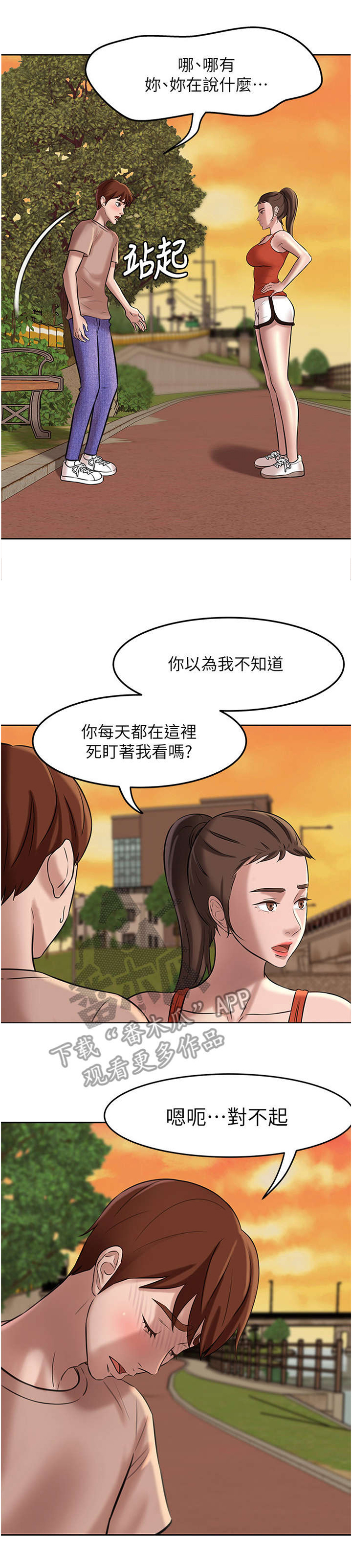 圣诞节的礼物漫画漫画,第210章：7图