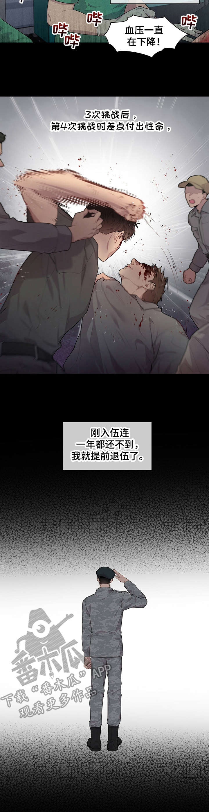 圣诞节的礼物漫画番木瓜漫画,第162章：5图
