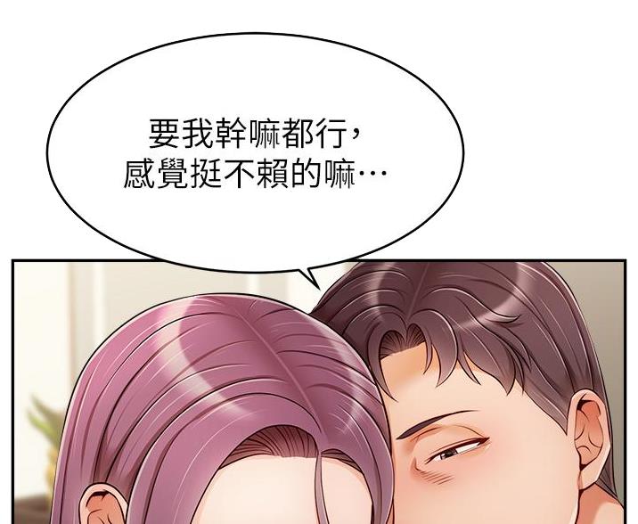 圣诞节的礼物漫画漫画,第72章：6图