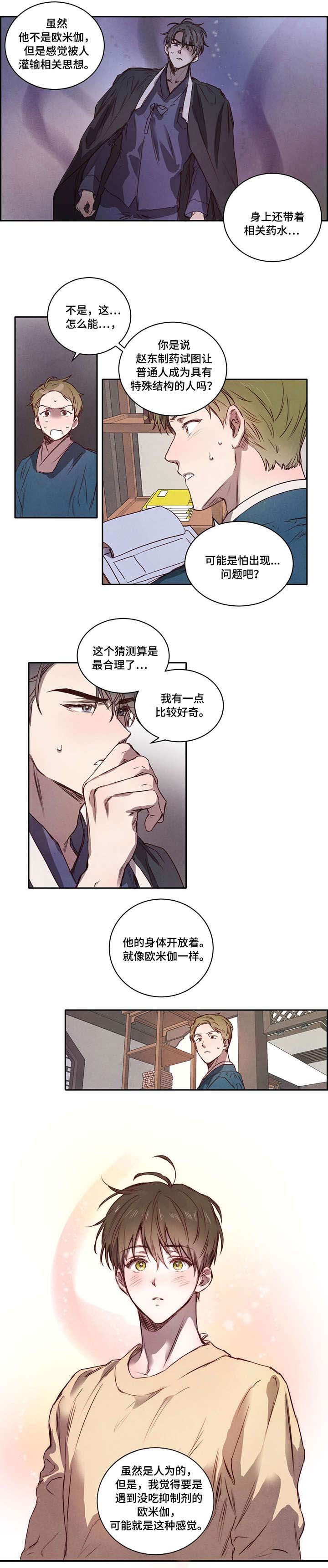 上司修养漫画漫画,第35章：炉火纯青10图