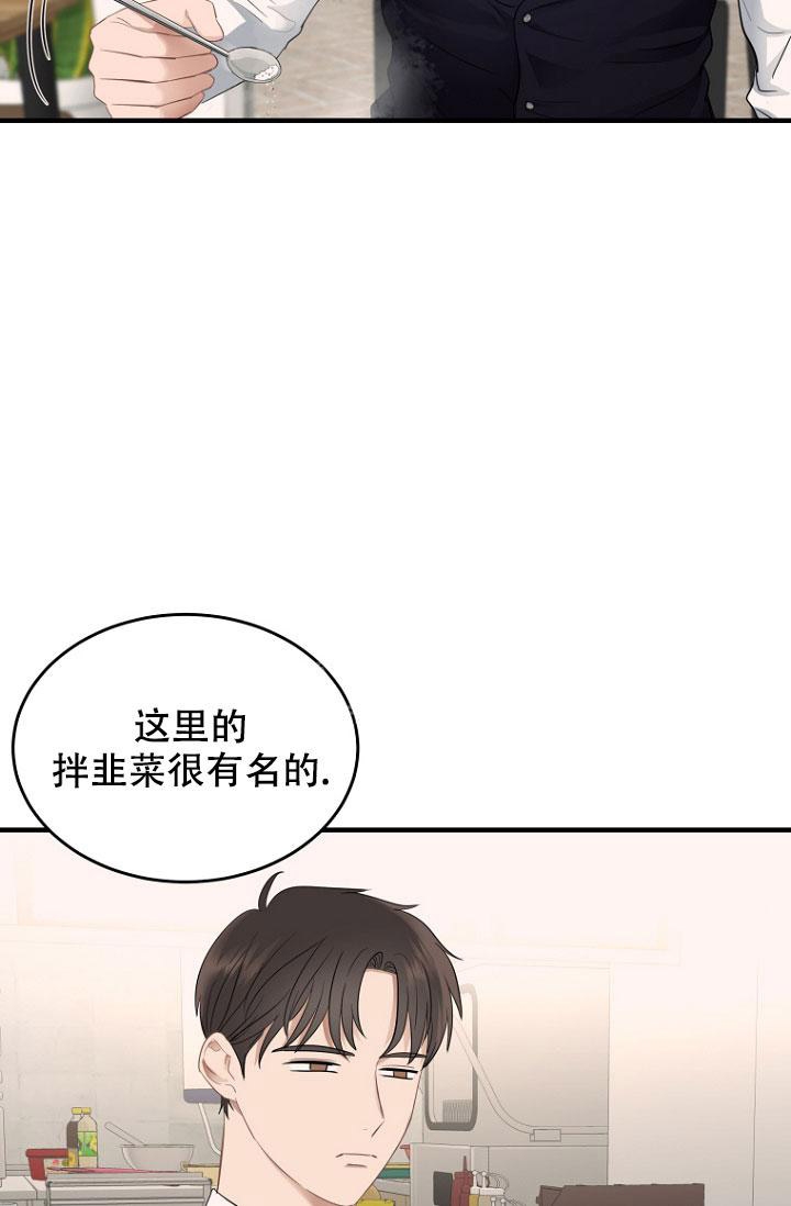 灿烂的妄想漫画漫画,第8话3图