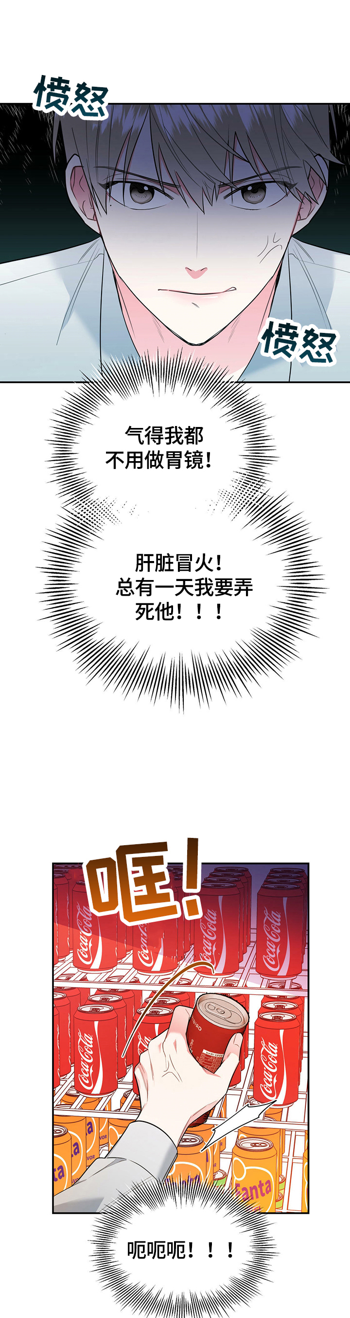 K先生漫画漫画,第38章：邀请3图