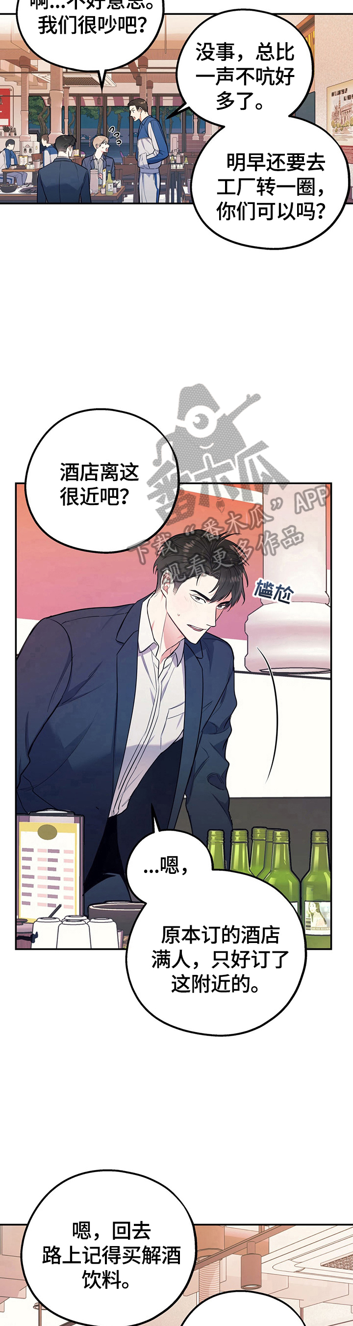 j先生漫画漫画,第47章：拜托4图