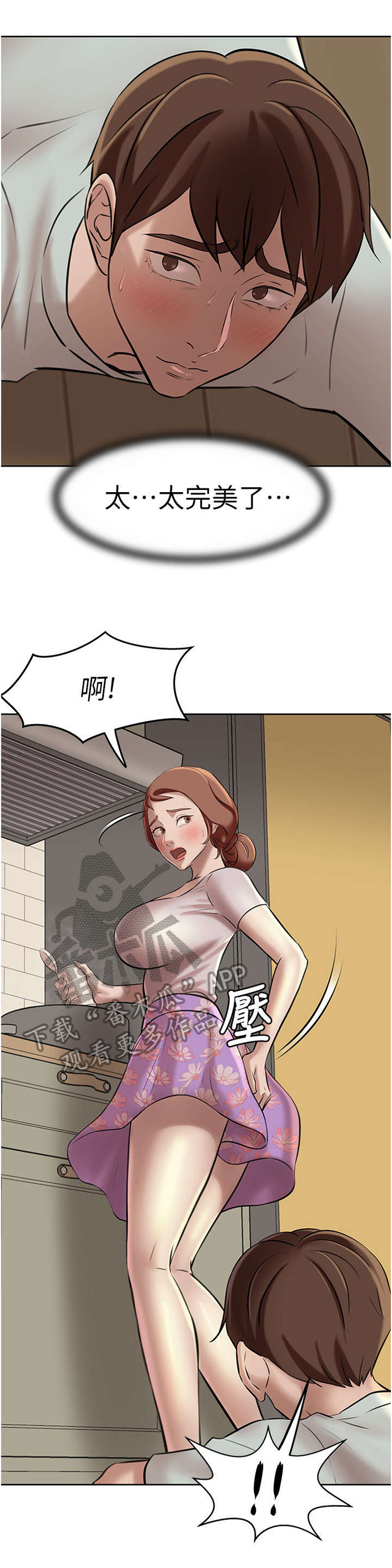圣诞节的礼物漫画漫画,第203章：6图