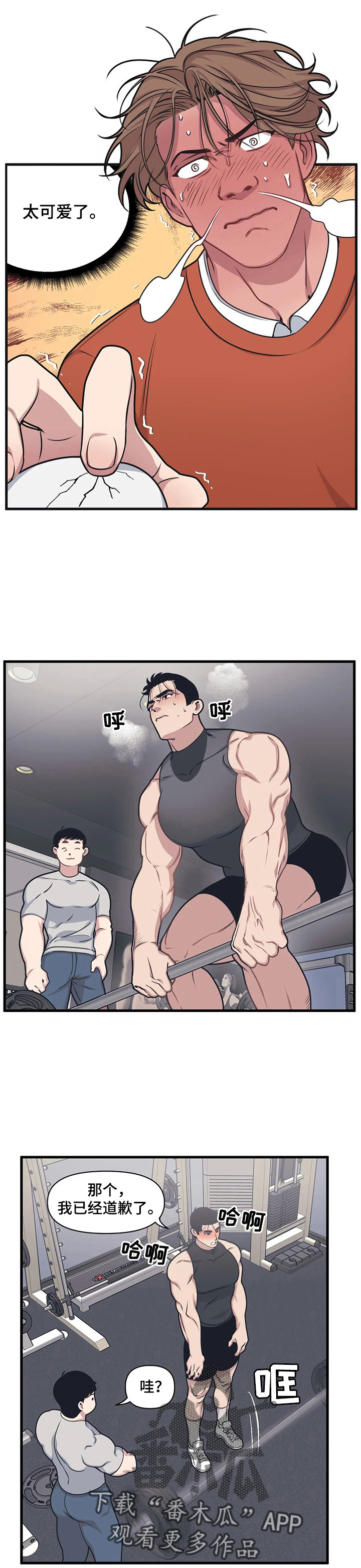 曼珠沙华漫画漫画,第9章：传闻4图