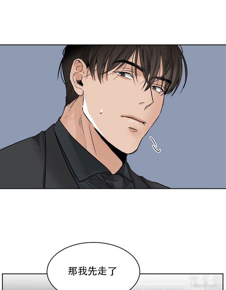3的视线漫画漫画,第12话3图