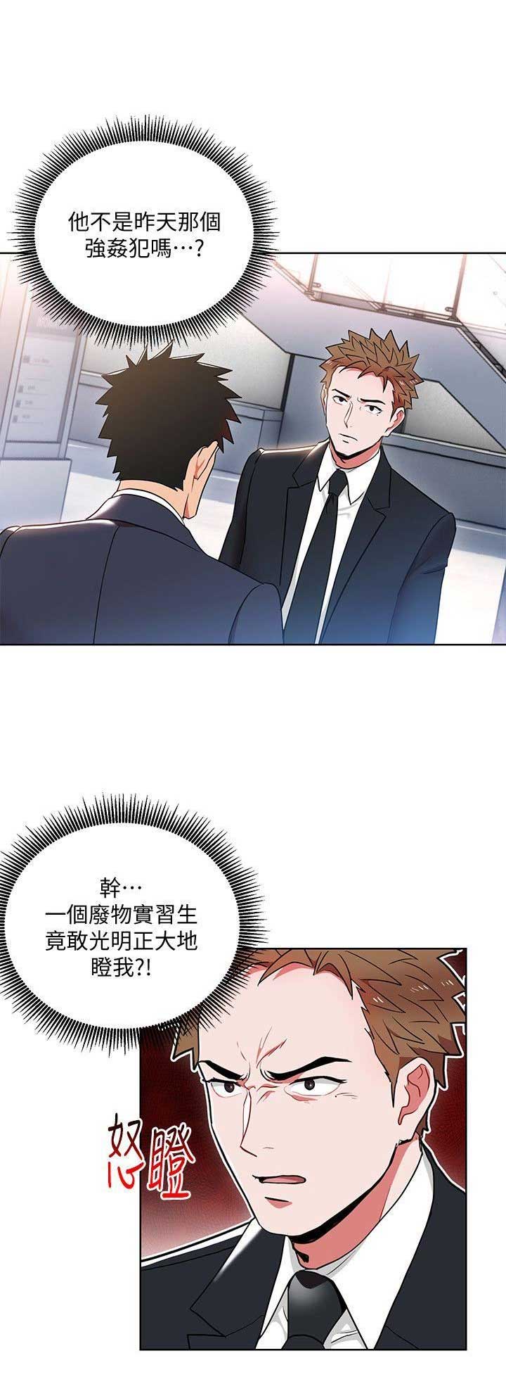 圣诞礼物小漫画漫画,第12章：5图