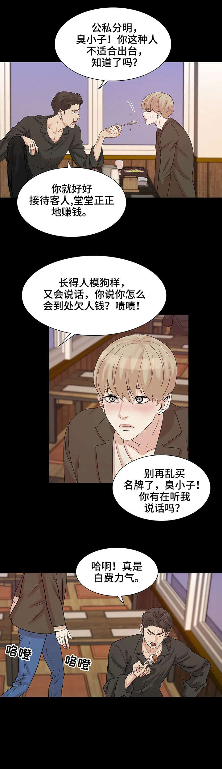 圣诞节的礼物漫画漫画,第154章：5图