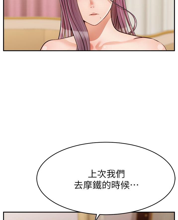 有关圣诞节礼物的漫画图片漫画,第79章：6图