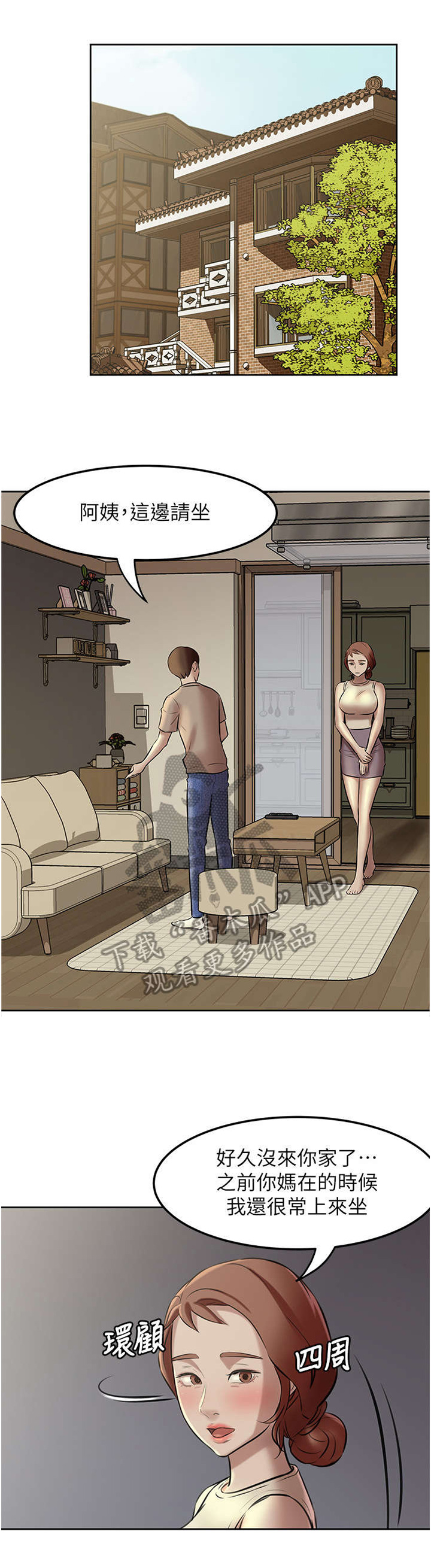圣诞礼物漫画图片漫画,第201章：6图