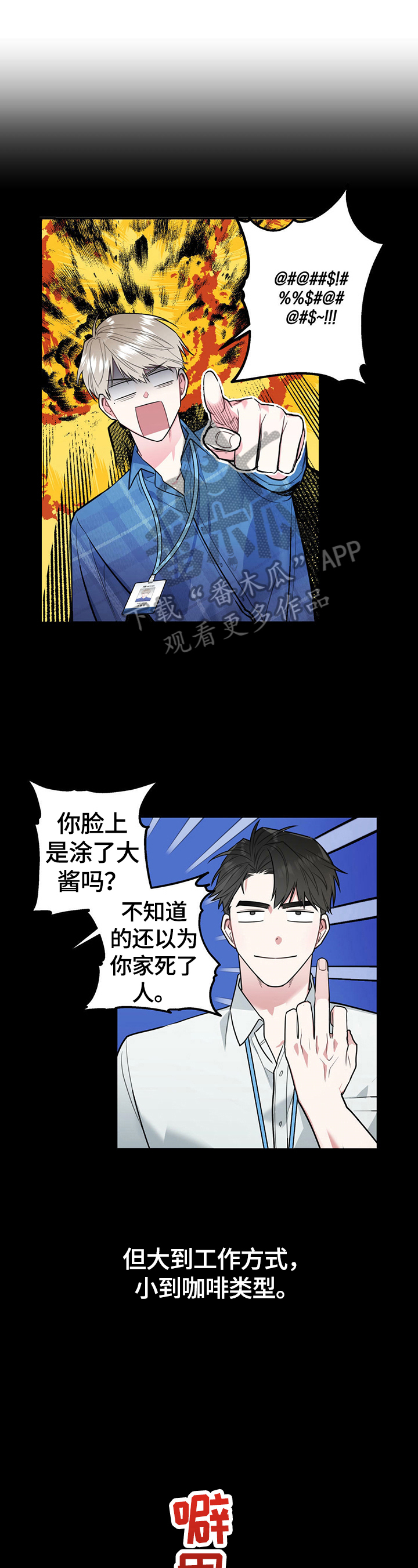 K先生漫画漫画,第41章：想法2图