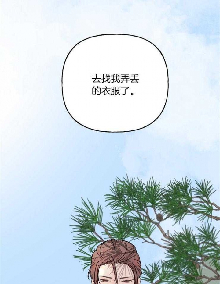 啊是玩具漫画漫画,第23话4图