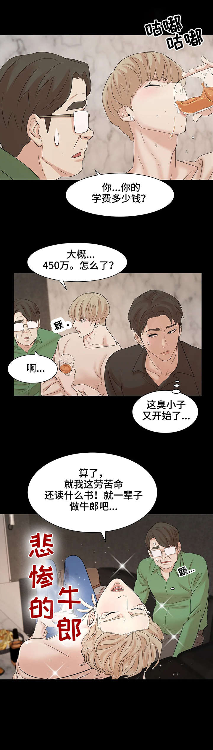 圣诞节的礼物漫画别名叫什么漫画,第155章：5图