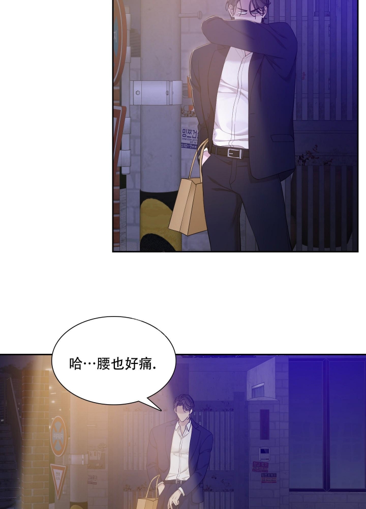 降落的流星漫画漫画,第9话3图