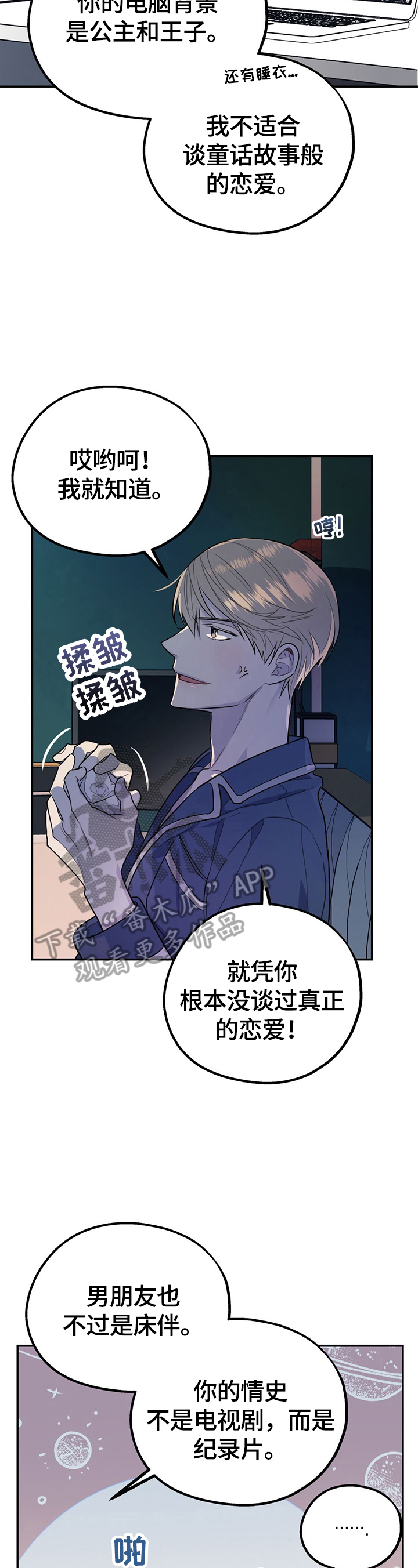 K先生漫画漫画,第49章：追问3图