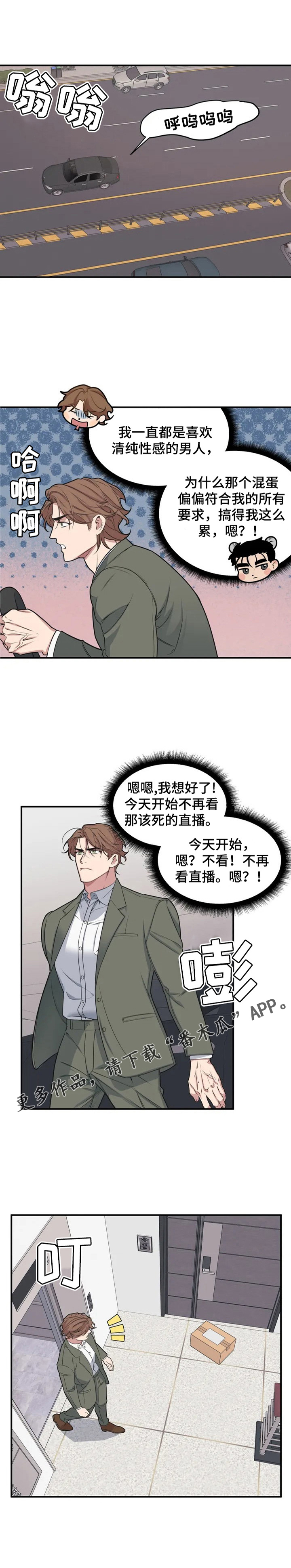 曼珠沙华漫画漫画,第6章：回忆3图