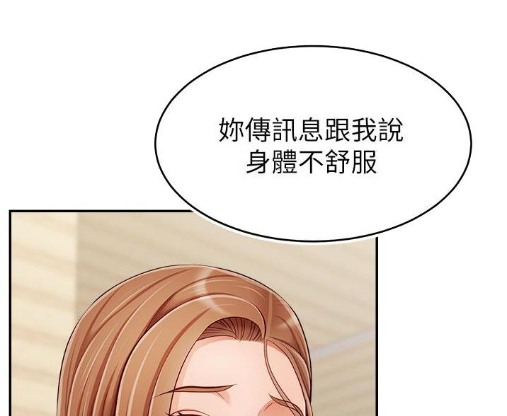 圣诞节的礼物漫画漫画,第77章：6图