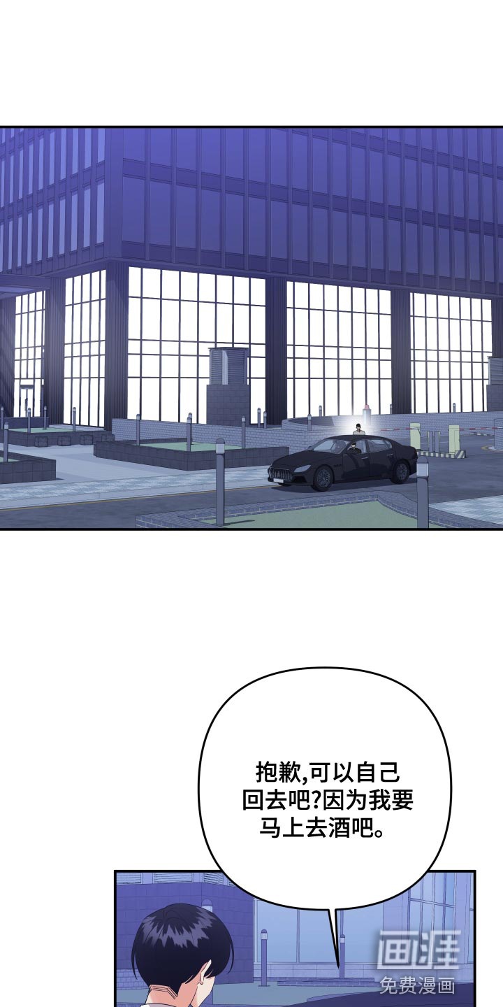 公寓奇遇记漫画漫画,第112章：【第二季】过来接我3图