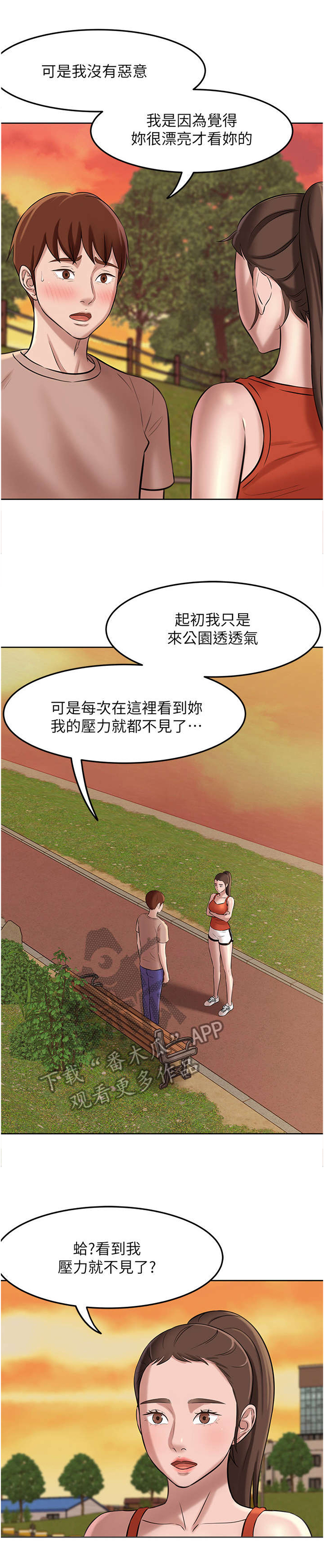 圣诞节的礼物漫画韩国漫画,第212章：8图