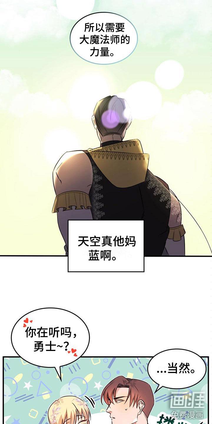 灵感之源漫画漫画,第5章：找到了2图