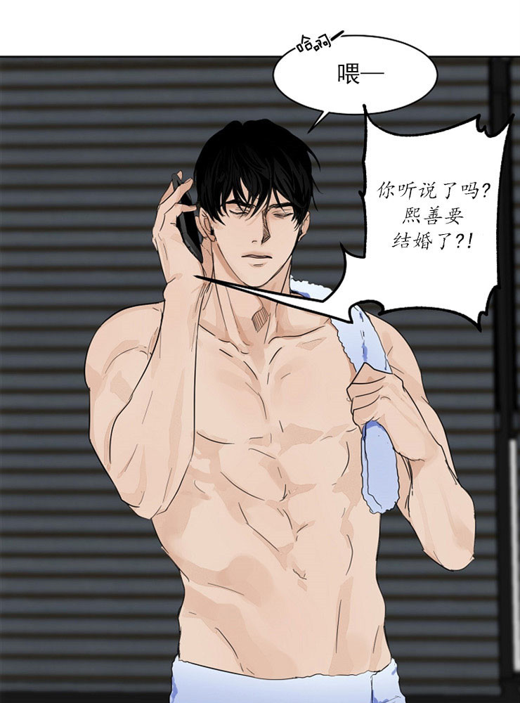 3的视线漫画下拉漫画,第3话3图