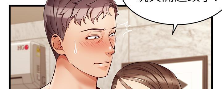 圣诞节的礼物漫画韩国漫画,第149章：4图