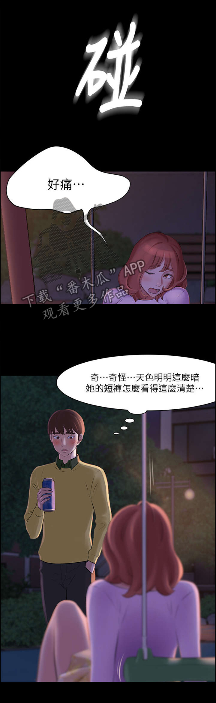 圣诞节的礼物漫画韩国漫画,第209章：7图