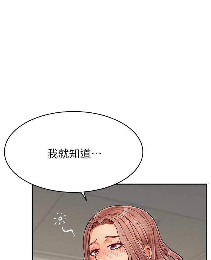 圣诞节的礼物漫画韩国漫画,第80章：6图