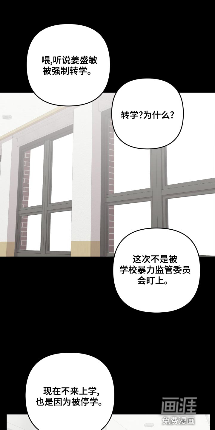 公寓奇遇记漫画漫画,第110章：【第二季】不用再对我隐瞒3图